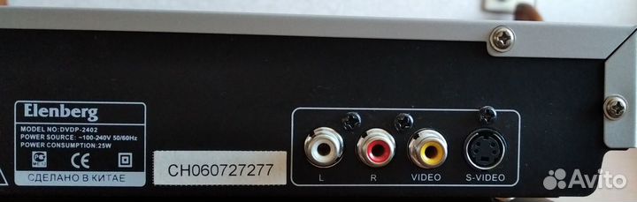 DVD-плеер Elenberg -2402 б\у