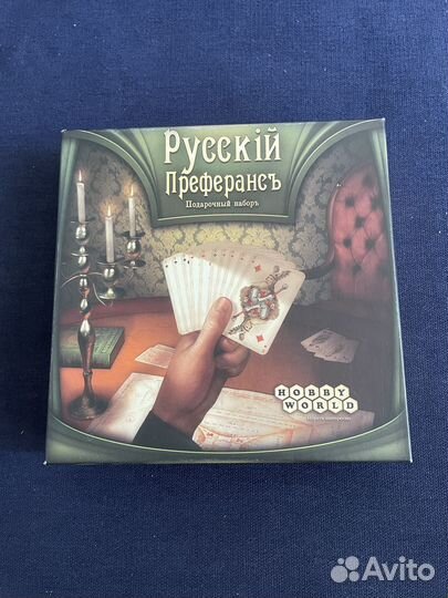Набор для настольной игры в Русский Преферанс
