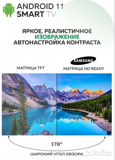Телевизор SMART tv Samsung
