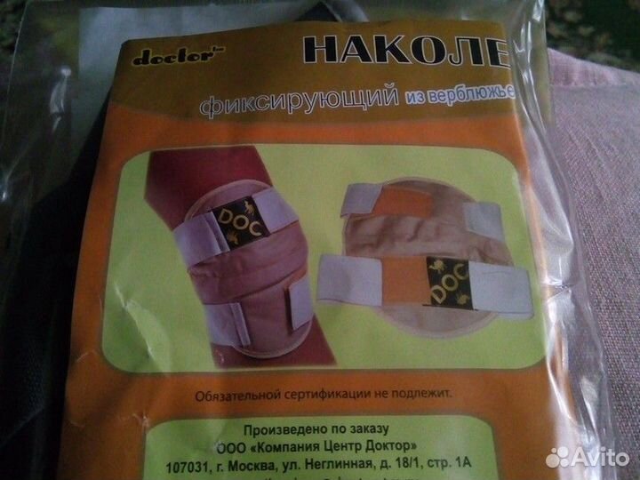 Наколенник из верблюжьей шерсти