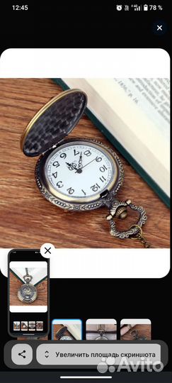 Часы карманные