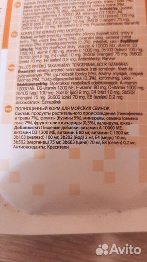 Корм для морских свинок versele laga complete