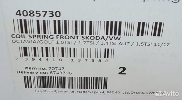 Пружина передняя Volkswagen golf VII