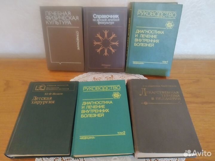 Медицинская и спортивная литература