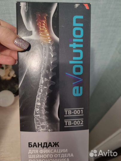 Бандаж для шейного отдела