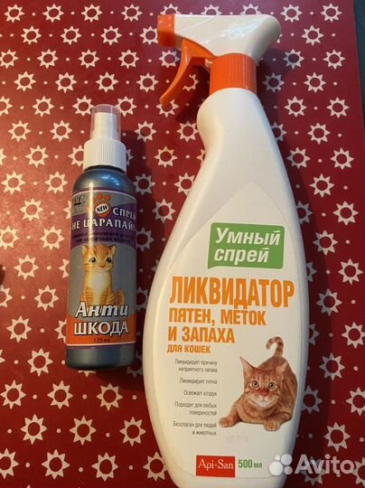 Спреи для животных,за всё