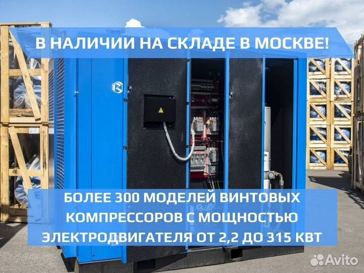 Винтовой компрессор Remeza