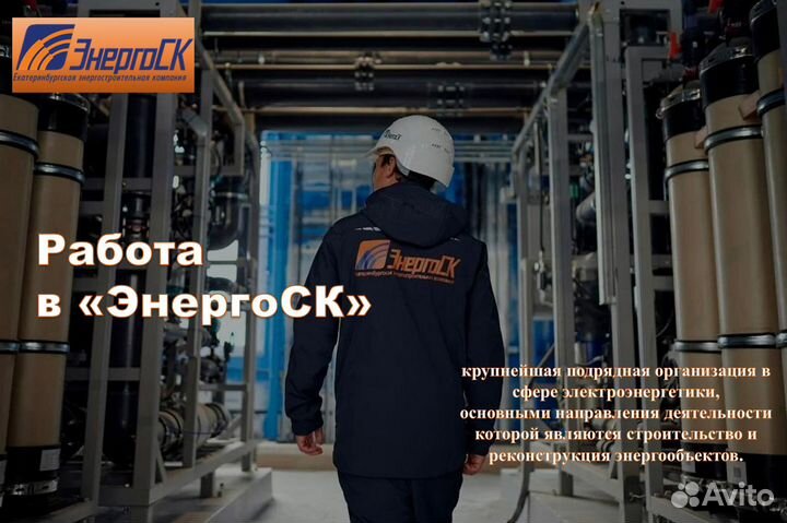 Подсобный рабочий (разнорабочий) Ленинградская обл