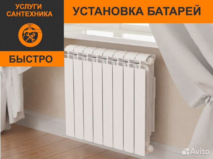 Услуги сантехника