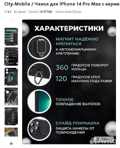 Чехол для iPhone 14 Pro Max с карманом айфон 14 пр
