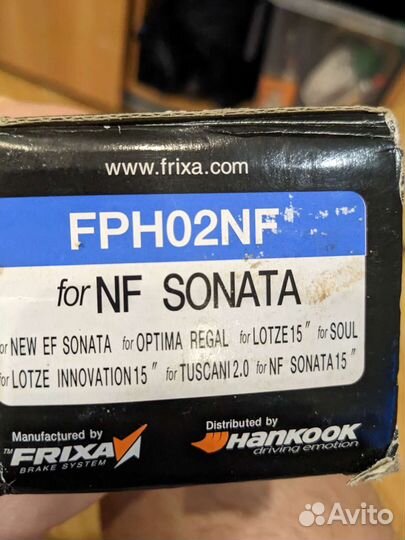 Колодки тормозные передние Киа Хендай