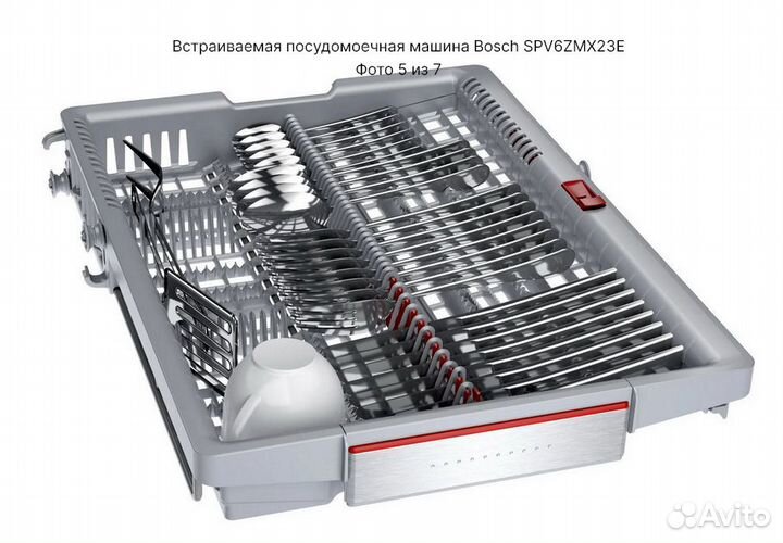 Bosch SPV6ZMX23E 45 см 6 серия цеолитная сушка