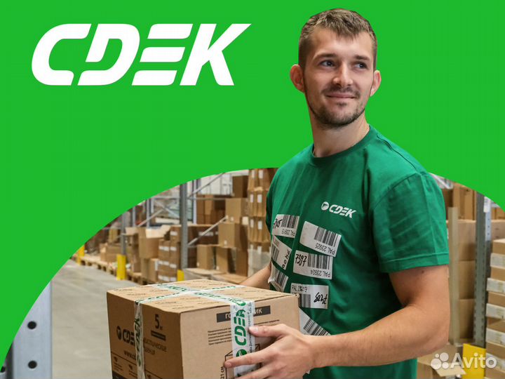 Помощник кладовщика