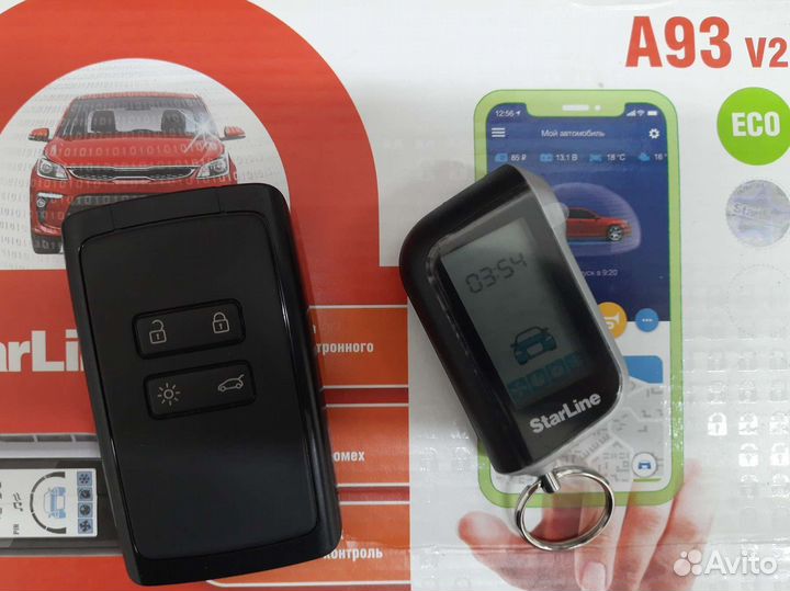 Сигнализация с автозапуском старлайн