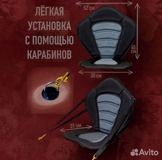 Сиденье для сапборда, каяка и лодки