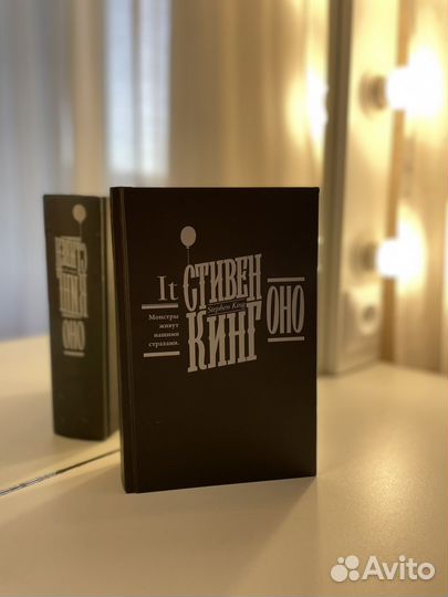 Книга Стивен Кинг Оно