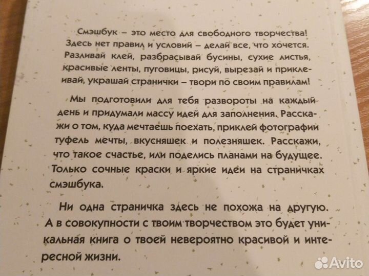 Ежедневник ежебездельник