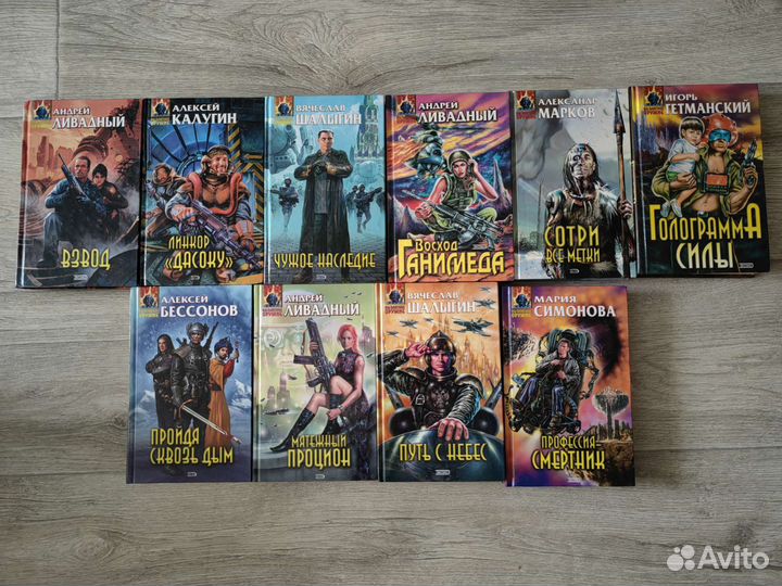 Книги фантастика