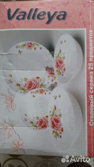 Сервиз столовый