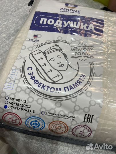 Подушка ортопедическая реноме с эффектом памяти