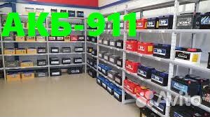 Аккумуляторы экспресспомощь/Выезд/ Установка-24/7