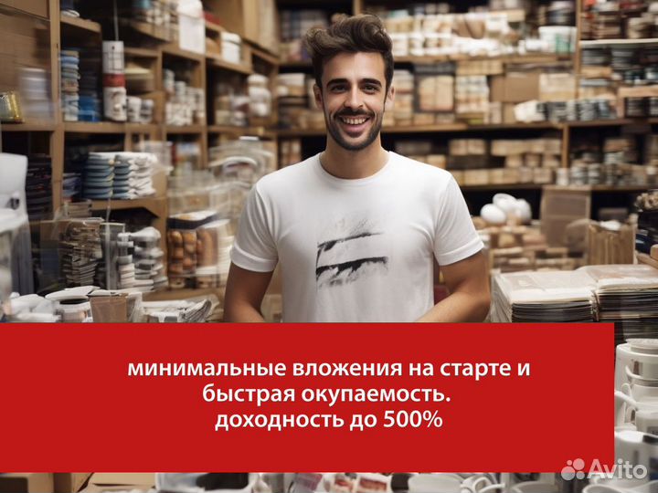 Готовый бизнес. Печать сувенирной продукции