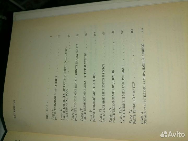 Современный справочник огородника, раст. Мир