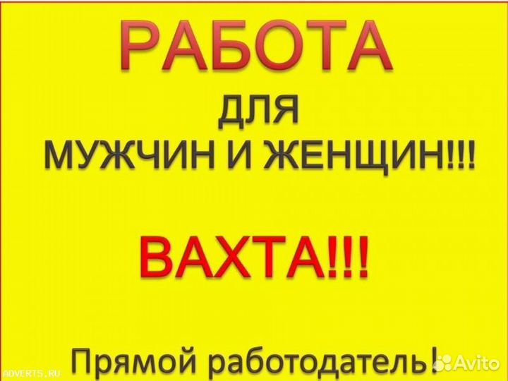 Упаковщики Разнорабочие на мясокомбинат