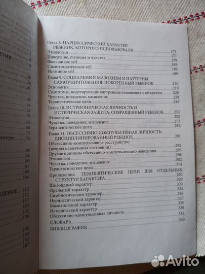 Книги по психологии и саморазвитию