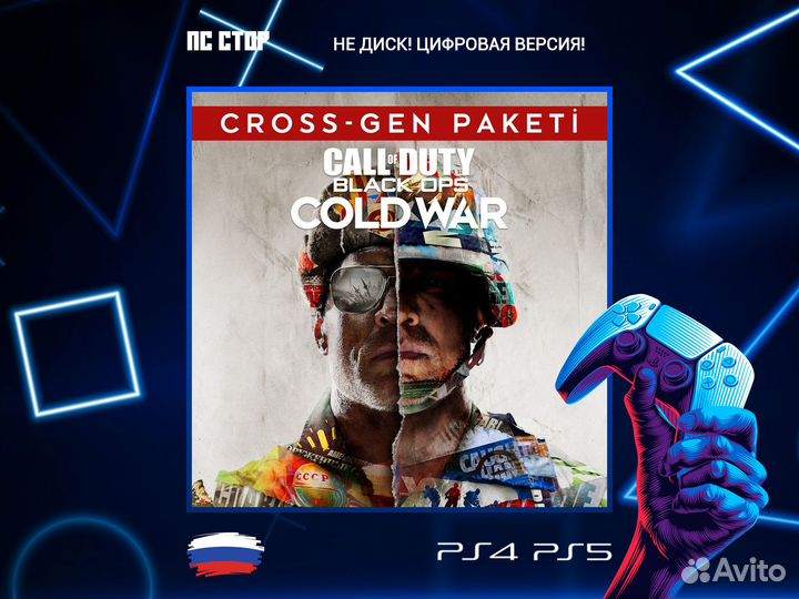 Call of Duty: Black Ops Cold War - PS4 and PS5 Cro