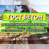 Бетон от завода с доставкой