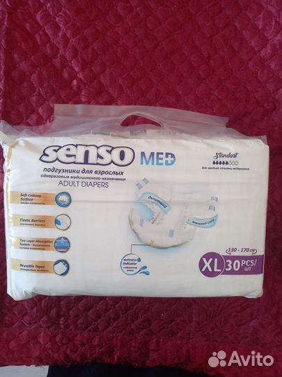 Памперсы подгузники для взрослых 4 xl
