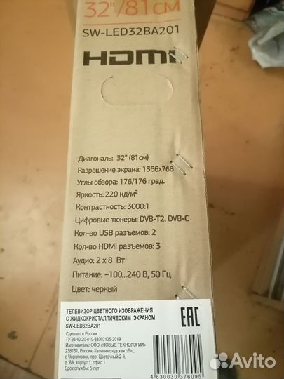 Телевизор ЖК 32 дюйма бу