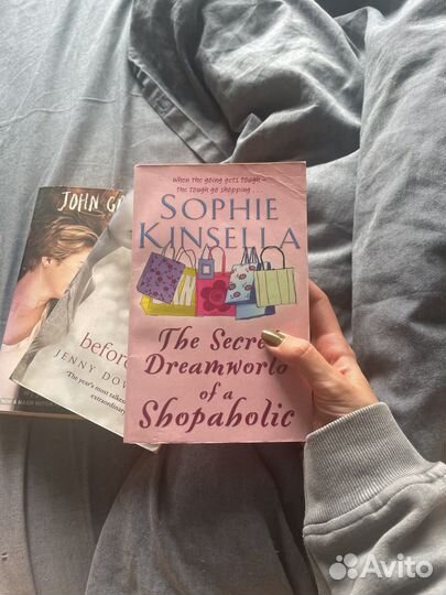 Sophie kinsella shopaholic Софи Кинселла