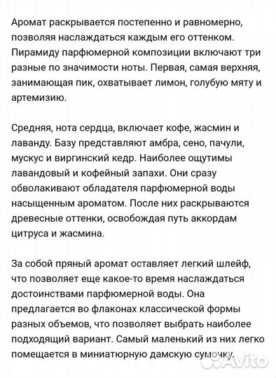 Парфюм женский, 30 мл оригинал. лэтуаль