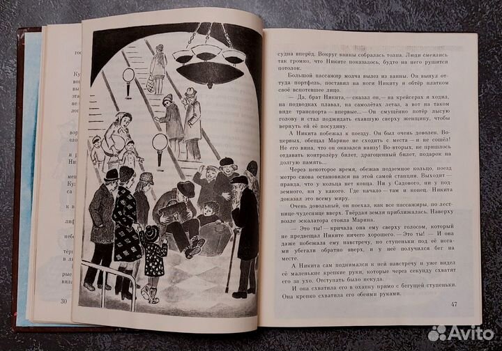 Цюрупа Э. Вот такие приключения 1982 г