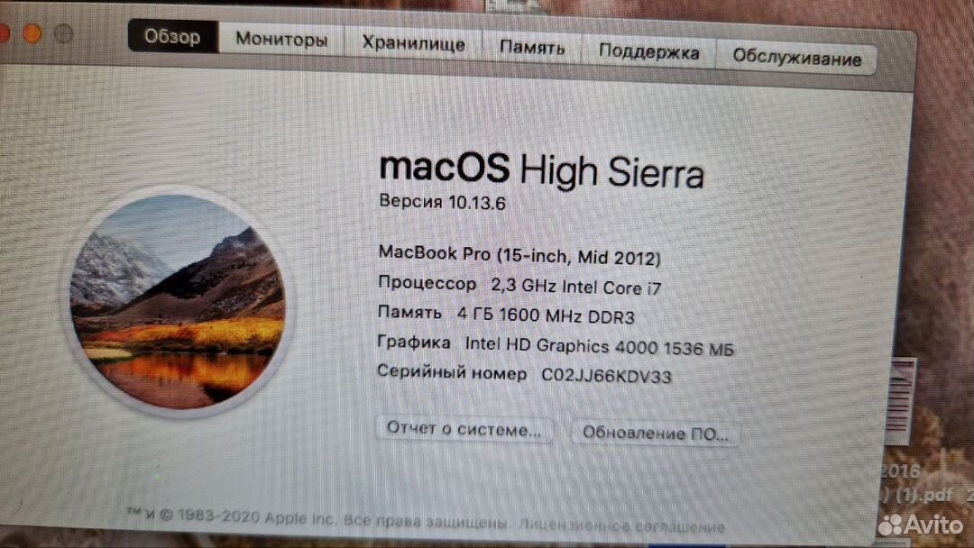 Бронь Ноутбук Apple MacBook Pro 15 (2012)