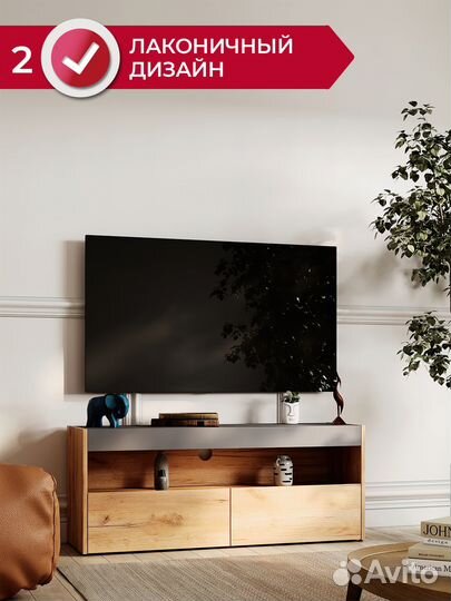 Тумба под тв напольная