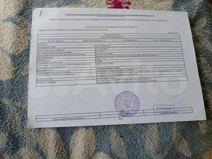 Участок 10 сот. (ИЖС)