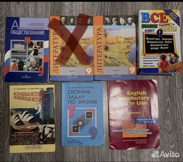 Учебники 9 класс