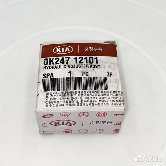 Гидрокомпенсатор на Kia Carens