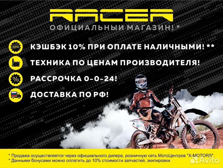Скутер racer RC50QT-6X BWS sport