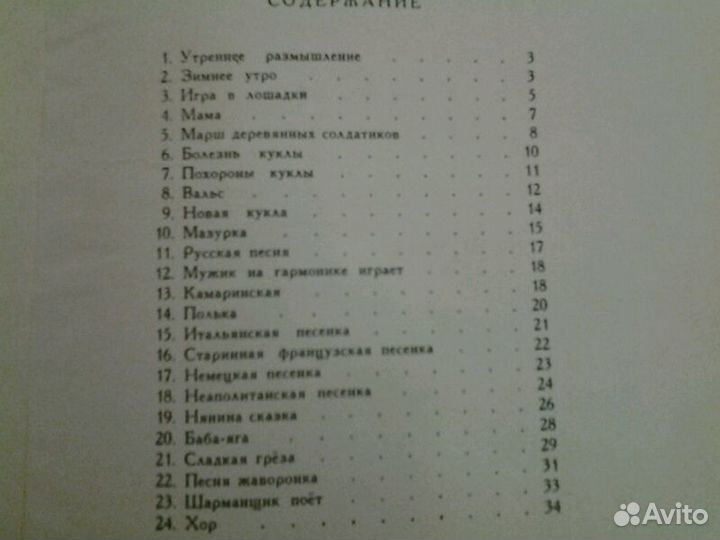 Чайковский Детский альбом для фоно