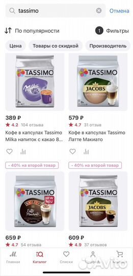 Кофемашина bosch tassimo