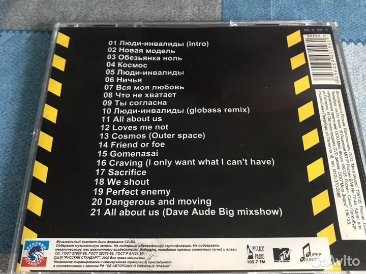 CD диск тату