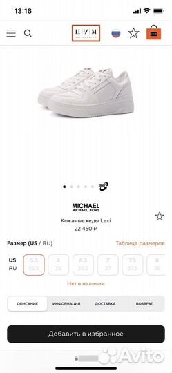 Кеды Lexi sneaker michael kors 36 оригинал