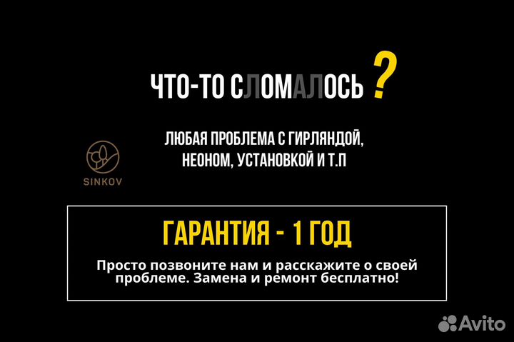 Контурное освещение для бизнеса здания