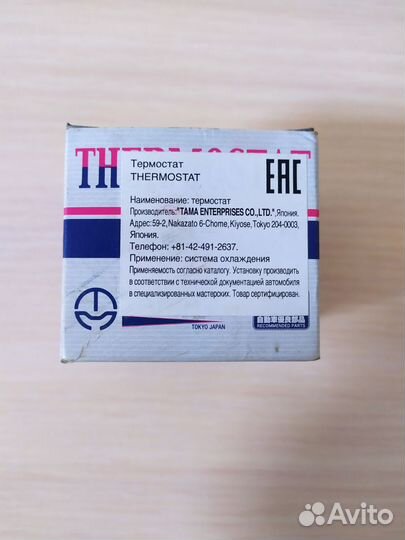 Термостат nissan