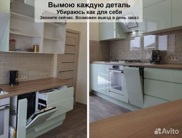Клининг уборка квартир