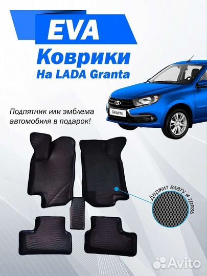 Ево ковры 3D с бортиками Dacia